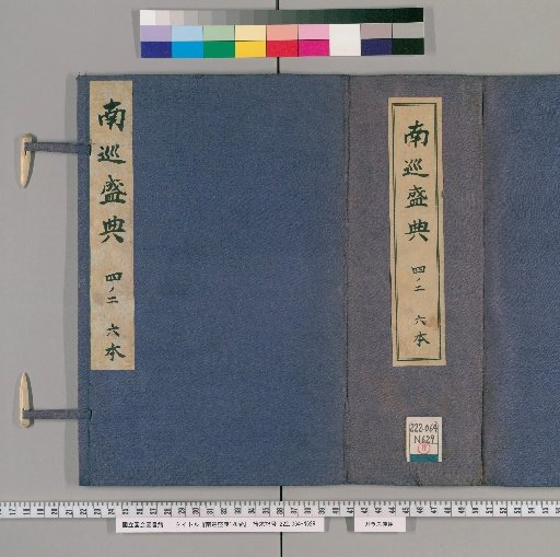 Nanjun Shengdian, 120 volumes [7]
