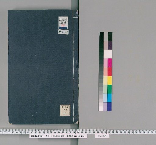 Grand Ceremony of the Southern Tour, 120 Volumes [11]