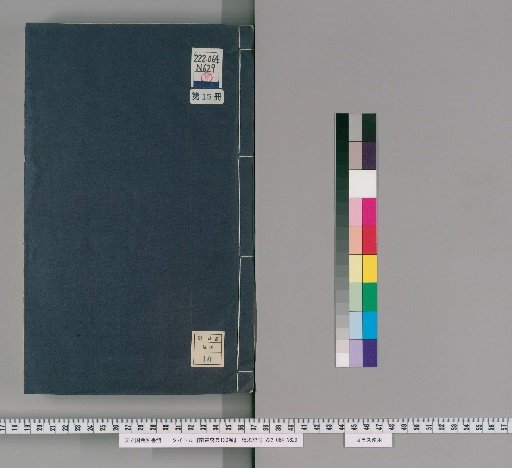 Grand Ceremony of the Southern Tour, 120 volumes [15]