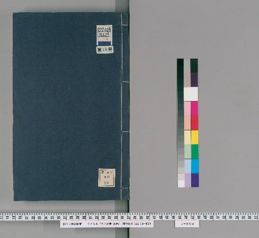 Nanshun Shengdian, 120 Volumes [16]