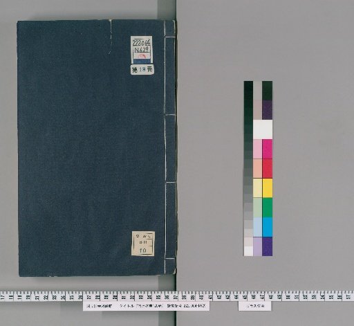 Grand Ceremony of the Southern Tour, 120 volumes [18]