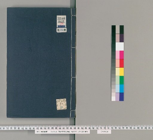 Nanshun Shouen, 120 Volumes [22]