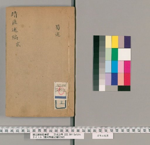 Account of the Pacification of the Religious Rebels, 12 volumes [2]