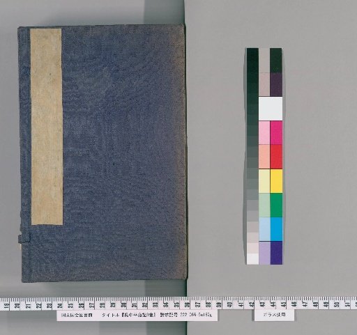 Record of Pacifying Wu, 8 Volumes [1]