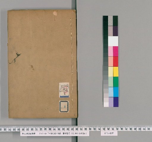 Ping Zhe Jilue, 16 Vols [3]