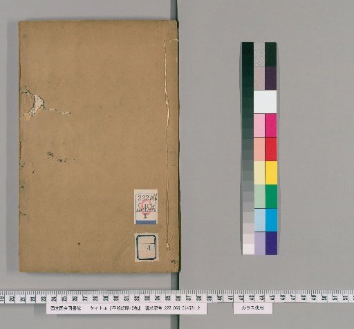 Pingzhe Jilue, 16 Volumes [4]