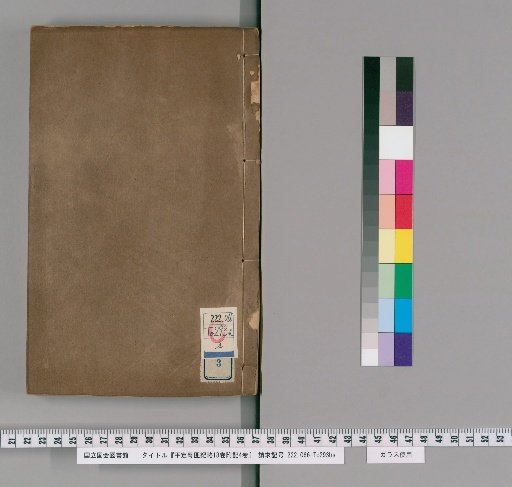 Brief Account of the Pacification of the Cantonese Bandits, 18 Volumes, 4 Volumes of Appendices [3]