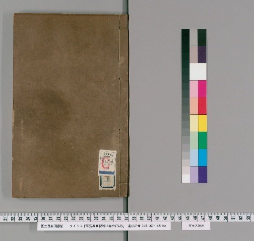 Brief Account of the Pacification of the Cantonese Rebels, 18 Volumes, 4 Volumes of Appendix [5]