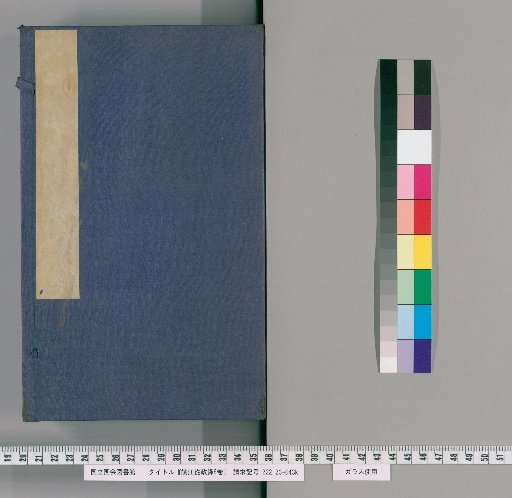 Records of Administration in the Wan River Region, 8 Volumes [1]