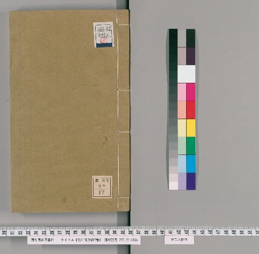 Records of Administration in Wanjiang, 8 Vols. [2]