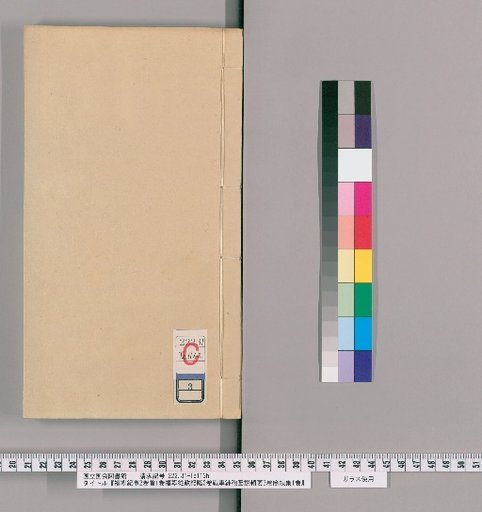 Funing Jishi, 2 Volumes; Preface, 1 Volume; Funing Congzheng Jiryo, 2 Volumes; Zhanche Renpao Zusetsu Jiyao, 3 Volumes; Kanrenshu, 1 Volume [3]