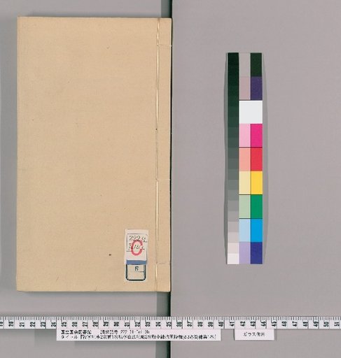 Record of Funing, 2 Volumes with Preface; Brief Record of Governance in Funing, 2 Volumes; Compilation of Essential Diagrams on War Chariots and Artillery Training, 3 Volumes; Collection of Refined Strategies, 1 Volume [6]
