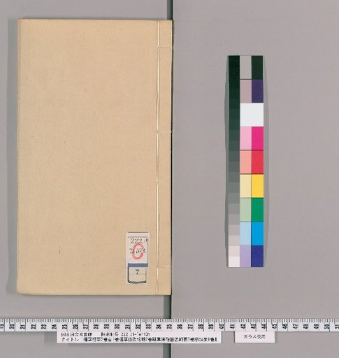 Funing Jishi, 2 volumes with preface; Funing Congzheng Jilue, 2 volumes; Zhancha Lianpao Tushuo Jiyao, 3 volumes; Jianlianji, 1 volume [7]