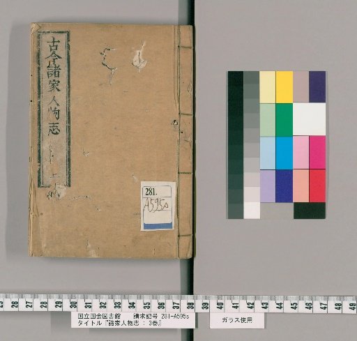 Biographies of Various People, 3 Volumes [1]