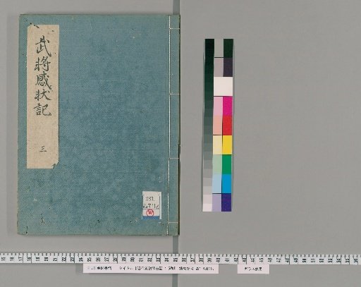 Kindai Seisetsu Sai Gyōwa: 5 Volumes [3]