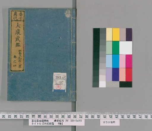 Great Military Register: 4 volumes [4]