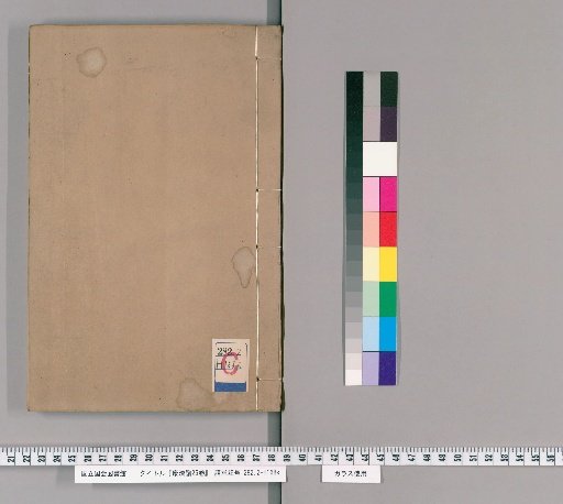 Kōtai Sō 25 Volumes [2]