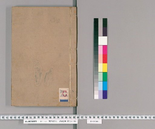 Kangji Spoken Record, 25 volumes [5]