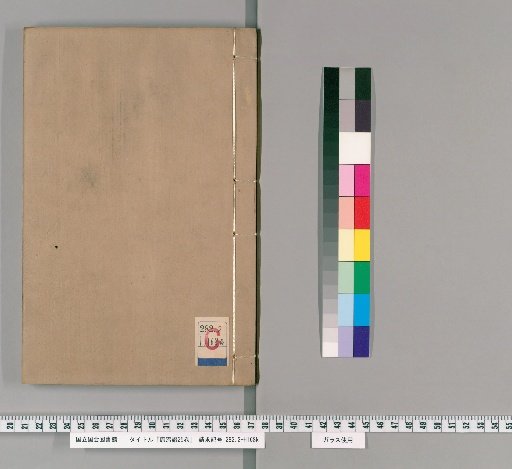 Genealogy of Kangji, 25 Volumes [9]
