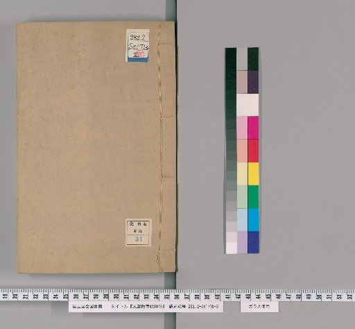Collection of Preserved Documents, Vol. 10 [5]