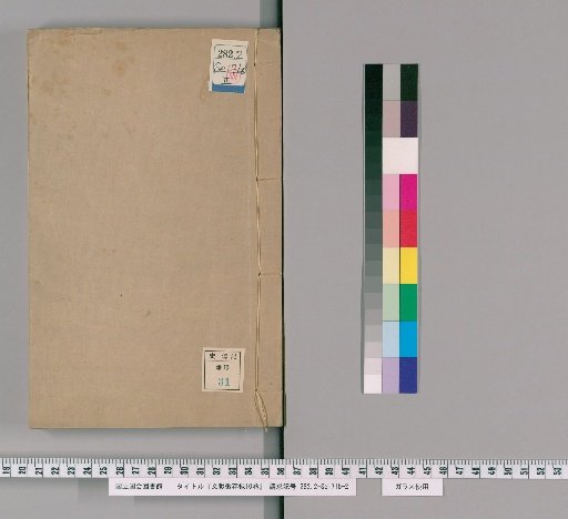 Record of Preserved Documents, 10 Volumes [10]