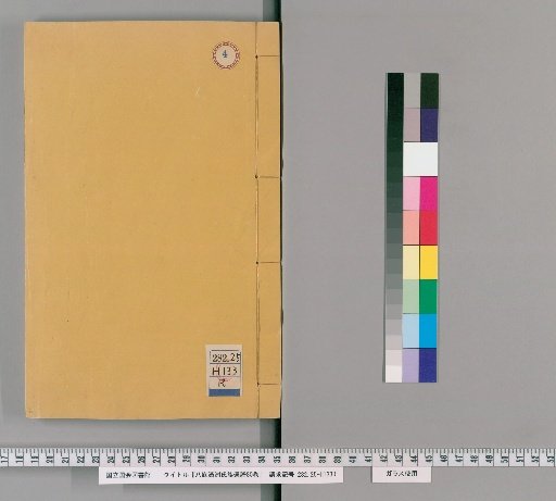 Complete Genealogy of the Eight Banners Manchu Clans, 80 Volumes [4]