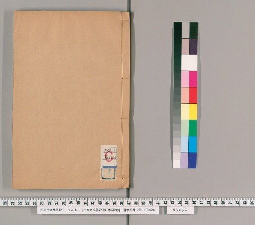 Dialectical Study of Ancient Surname Books, 40 Volumes with 2 Volumes of Index [2]