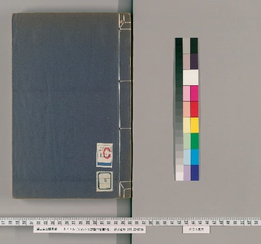 Genealogy of the Bian Family of Jiangdu, 24 Volumes, Preface 5 Volumes [5]