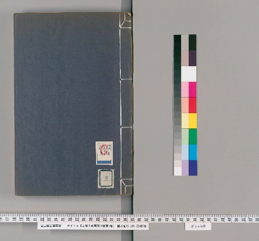 Kōto Hen Family Genealogy, 24 Volumes; Preface 5 Volumes [6]
