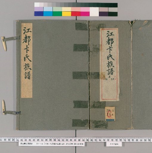 Genealogy of the Bian Family of Jiangdu, 24 Volumes with 5 Volumes of Prefaces [16]