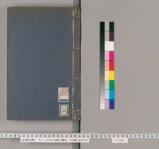 Kōto Hen Shizoku-fu, 24 Volumes; Preface, 5 Volumes [17]