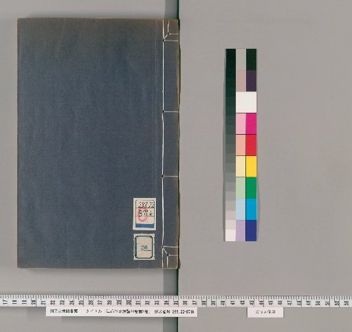 Kōto Hen Family Genealogy, 24 Volumes with 5 Volumes of Prefaces [20]
