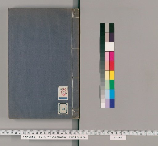 Genealogy of the Bian Family of Jiangdu, 24 Volumes, Preface 5 Volumes [23]