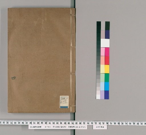 Xiaoshan Fu Family Genealogy, 16 Volumes [4]