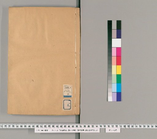 Xiaoshan Fu Family Genealogy, Unnumbered Volumes [3]