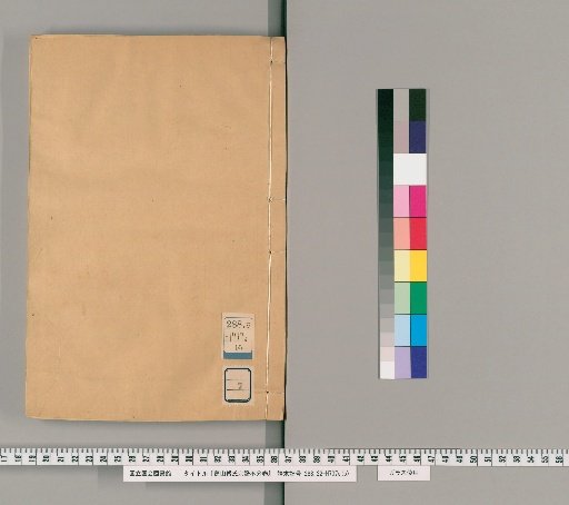 Xiaoshan Fu Family Genealogy, Unnumbered Volumes [4]