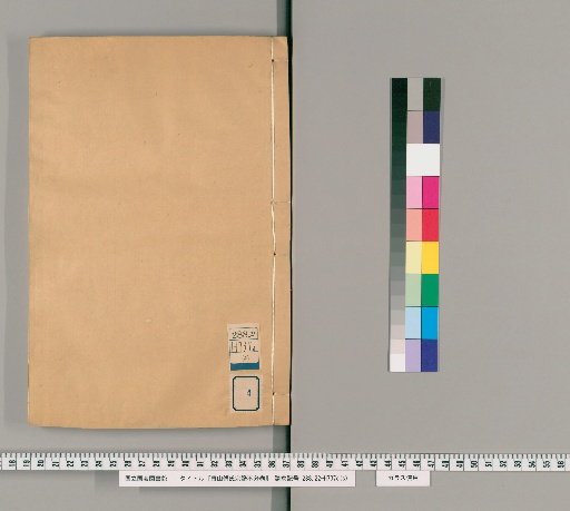 Xiaoshan Fu Shi Sōfu, Undivided Volumes [5]