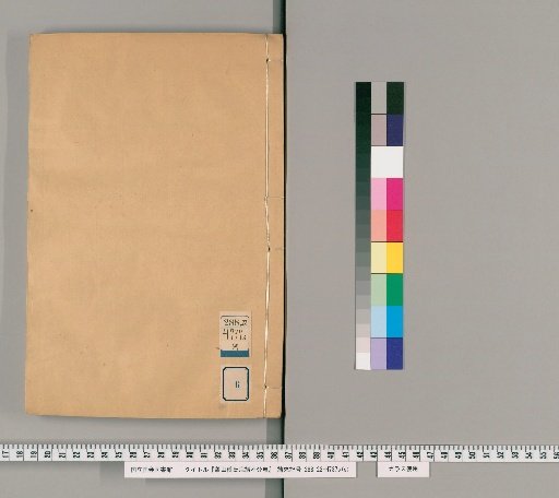 Xiaoshan Fu Family Genealogy, Unnumbered Volumes [7]
