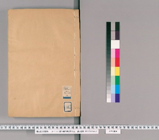 The Fujiwara Family Genealogy of Kōzan, Unnumbered Volumes [11]