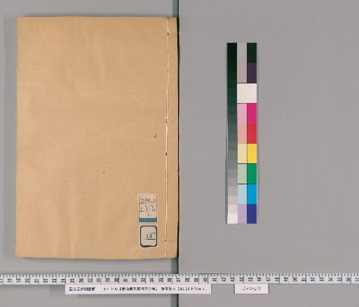 Xiangshan Fu Family Genealogy, Unnumbered Volumes [14]
