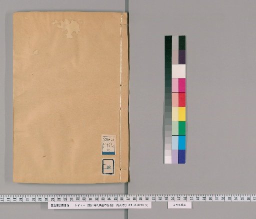 Xiaoshan Fu-shi Sōfu, Unnumbered Volumes [16]