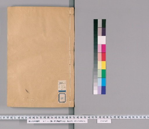 Xiaoshan Fu Family Genealogy, Unnumbered Volumes [17]