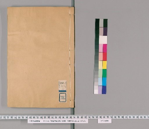 Shōzan Fujishi Sōfu, unnumbered volumes [18]