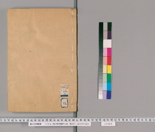Xiaoshan Fu Family Genealogy, undivided volumes [19]