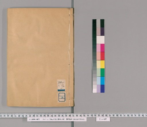 Xianshan Fu Family Genealogy, undivided volumes