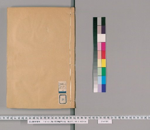 Xiaoshan Fu Family Genealogy, Unnumbered Volumes [21]