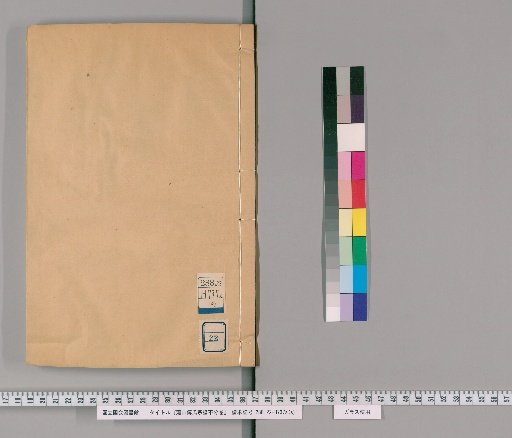 Xiaoshan Fu Family Genealogy, Unnumbered Volumes [22]
