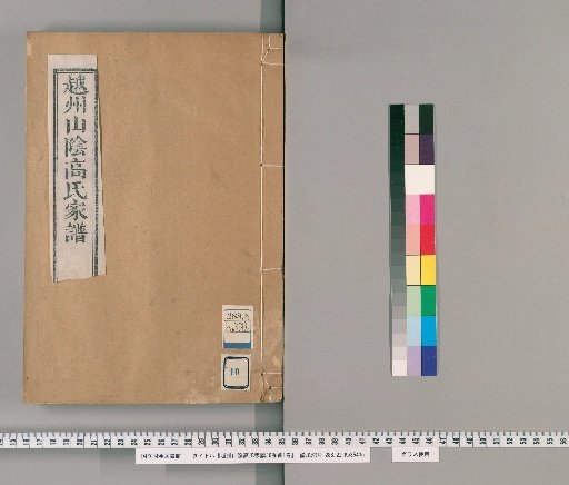 Echū San'in Kōshi Kashi, 36 Volumes, 1 Volume of Preface [10]