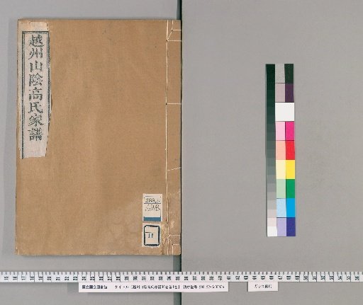 Yuezhou Shanyin Gao Family Genealogy, 36 volumes with 1 volume of preface