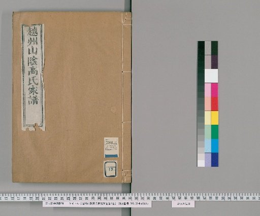 Genealogy of the Gao Family of Yuezhou and Shanyin, 36 Volumes; Preface, 1 Volume [19]